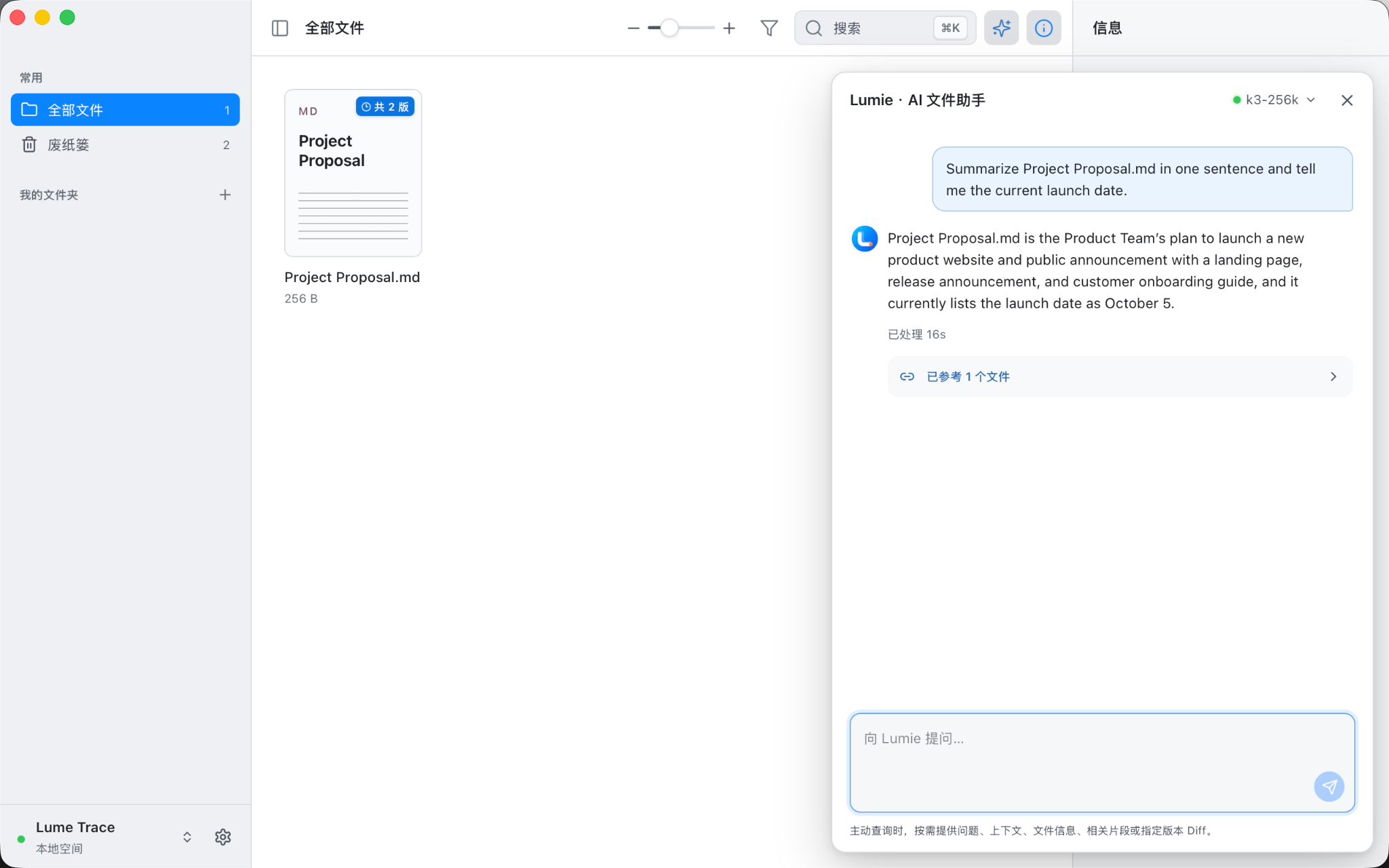 Original LumeTrace screenshot showing files and the AI assistant